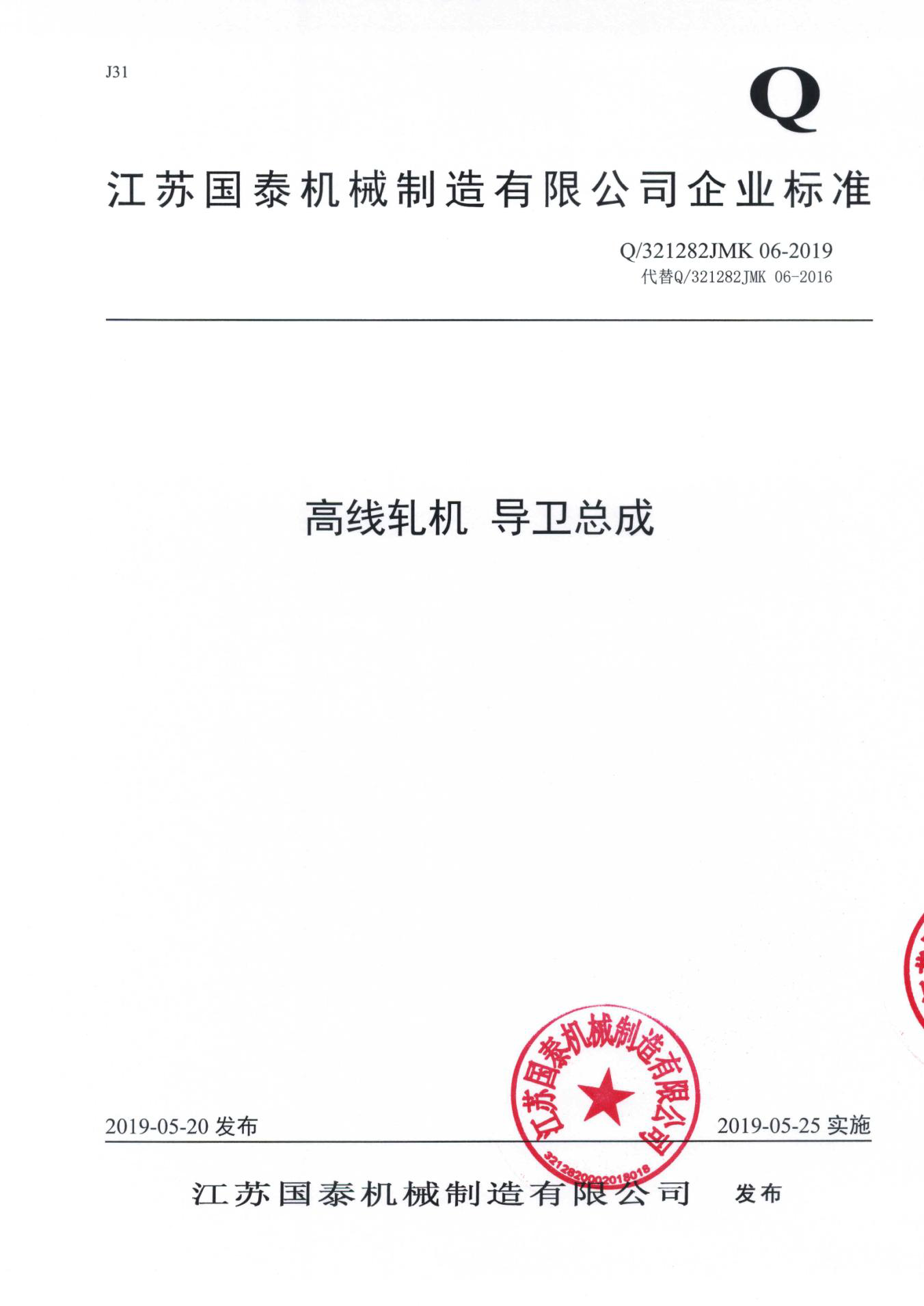 資質實力 資質實力
