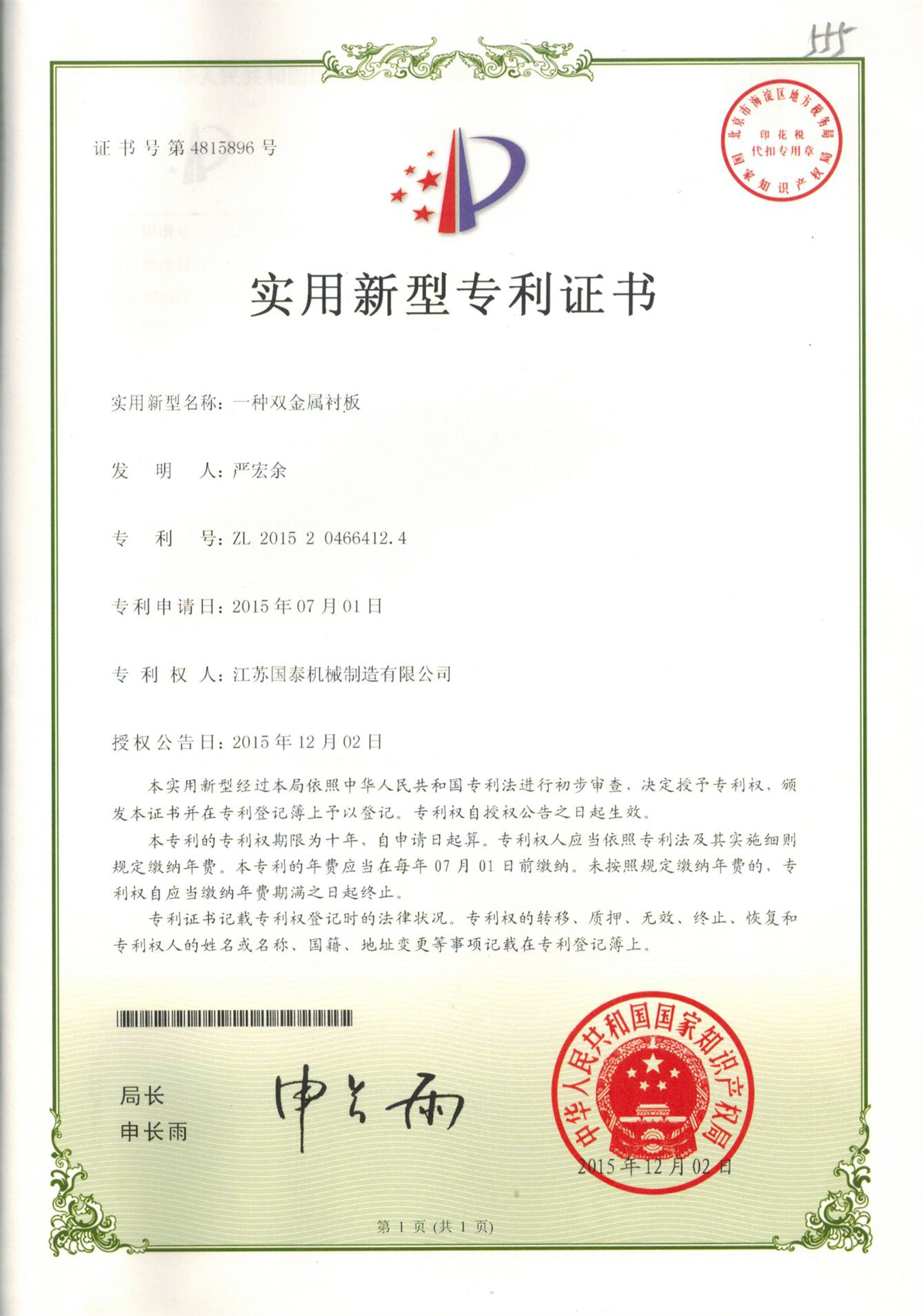 資質實力 資質實力